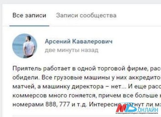 Директор, которого обидели в мэрии Волгограда, не нашел поддержку в социальных сетях